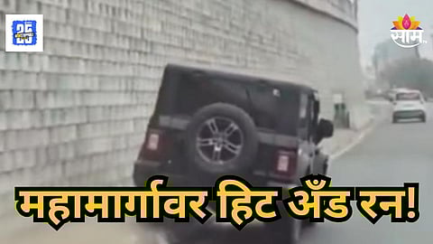 Accident News : मॉर्निंग वॉकला गेली, पुन्हा घरी परतलीच नाही;  कारच्या धडकेत तरुणीचा मृत्यू,  देशसेवेचं स्वप्न अपूर्णच राहिलं