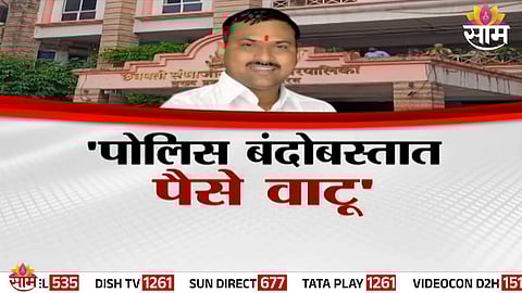 Alleged call recording of BJP MLA Narayan Kuche triggers massive political controversy during Aurangabad municipal elections.
