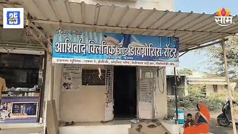 Nandurbar : वीज गेली, उपचार थांबले; सरकारी रुग्णालयातील धक्कादायक प्रकार 