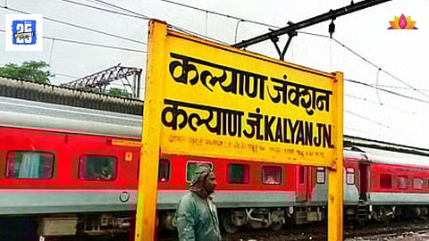 Kalyan : ६० हजारांचा मोह, तो बुकिंग क्लर्क अन् अलगद जाळ्यात अडकला रेल्वेचा तोतया व्हिजिलन्स इन्स्पेक्टर