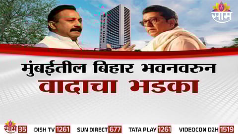 Bihar Minister Ashok Chaudhary addresses the controversy over Mumbai’s Bihar Bhavan