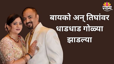 Georgia Domestic Shooting death Toll Update