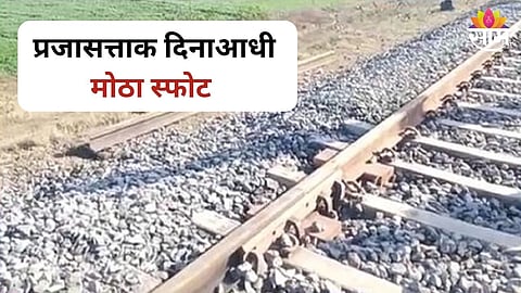 Suspected RDX blast on freight train in Punjab