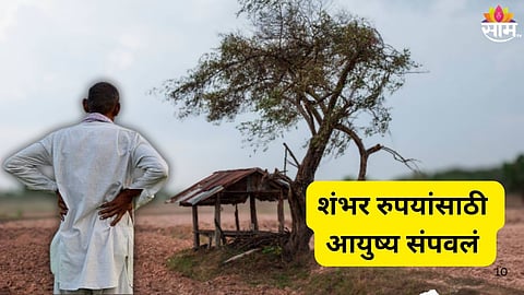 Farmer Killed Himself: