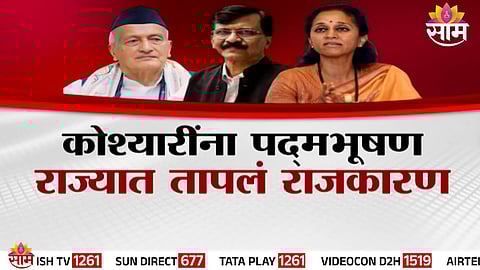 Former Maharashtra Governor Bhagat Singh Koshyari during a public event amid political controversy over Padma Bhushan award.