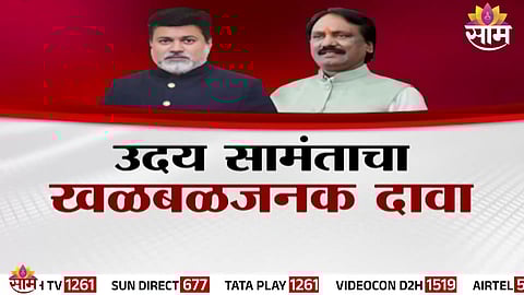 Shiv Sena leaders Ambadas Danve and Sanjay Shirsat seen together during the Republic Day event at Devgiri Ground, sparking political speculation.