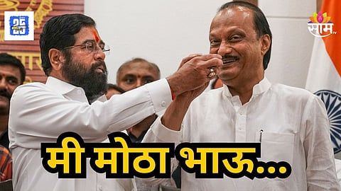 Eknath Shinde Statement On Ajit Pawar Death