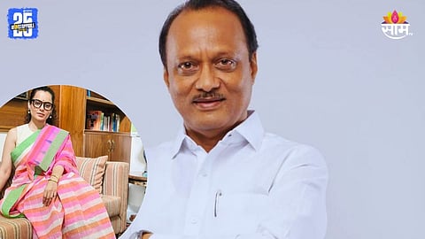 BJP MP Kangana Ranaut Reaction On Maharashtra Deputy CM Ajit Pawar Death