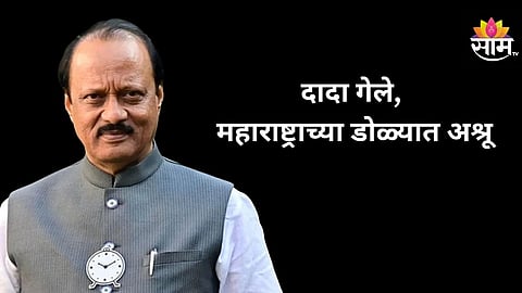 Ajit Pawar plane crash news 