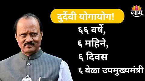 Ajit Pawar Death