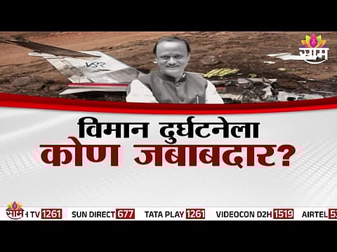 Investigators examine the wreckage after the black box was recovered from the Ajit Pawar plane crash site in Baramati