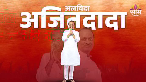ajit pawar funeral baramati live updates