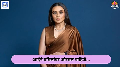 Rani Mukerji Controversy