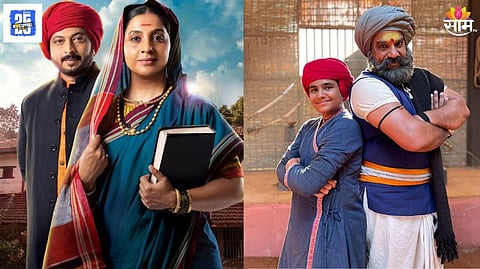 Mi Savitribai Jotirao Phule Marathi Serial