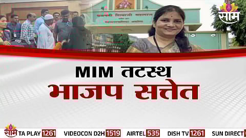 Scenes of chaos during the Akola Municipal Corporation mayor election as BJP retains power amid opposition infighting.