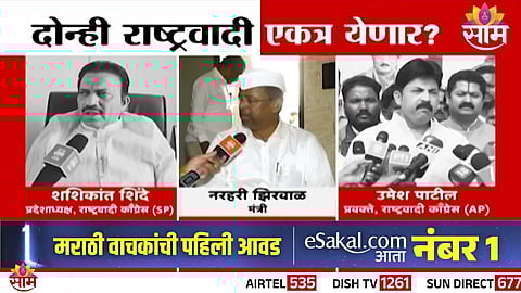 Leaders of both NCP factions amid growing talks of party reunification after Ajit Pawar’s demise.
