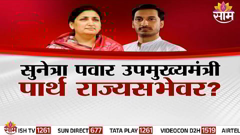 NCP leaders and workers rally behind Sunetra Pawar as leadership talks intensify after Ajit Pawar’s exit.