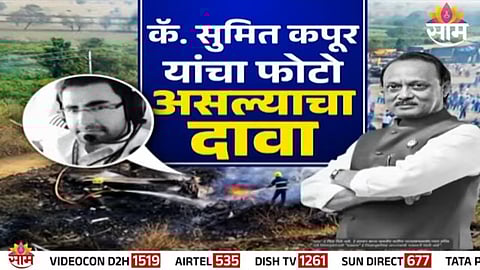The viral image claimed to be of Baramati plane crash pilot Captain Sumit Kapoor was found to be misleading after fact-check.