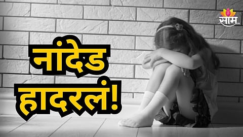 Crime News : दुचाकीवरून घेऊन गेला, वाटेत कॅनॉलमध्ये बुडवून मारलं; जन्मदात्या बापाने घेतला ७ वर्षाच्या मुलीचा जीव