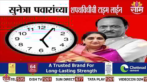 Sunetra Pawar arrives at Raj Bhavan for the oath-taking ceremony as Maharashtra’s first woman Deputy Chief Minister.