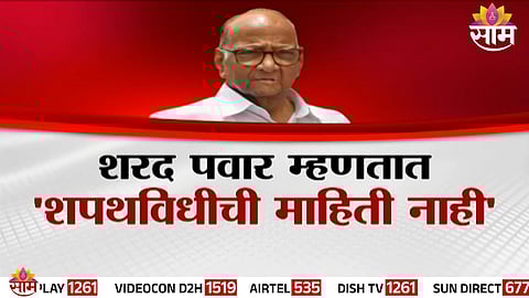 Sunetra Pawar takes oath as Deputy Chief Minister amid political controversy following Ajit Pawar’s demise.