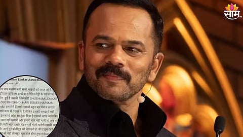 Rohit Shetty House Firing case