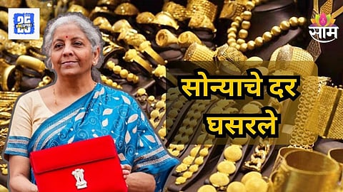 Gold-Silver Rate Today