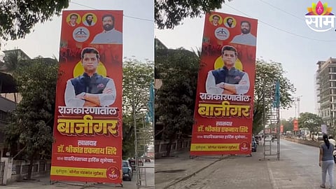 Political banner in Kalyan-Dombivli praising MP Shrikant Shinde sparks intense debate ahead of KDMC mayor swearing-in.