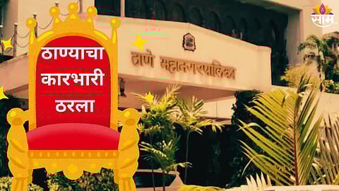 THANE MAYOR ELECTION 2026: SHARMILA PIMPALKAR ELECTED MAYOR,