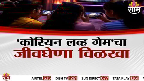 A tragic reminder of how dangerous online games can turn fatal for children