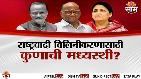 NCP: राष्ट्रवादी विलिनीकरणासाठी कुणाची मध्यस्थी?, वडेट्टीवारांचे खळबळजनक दावे