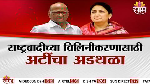 Uncertainty looms over the NCP merger as leadership and alliance conditions spark political deadlock.