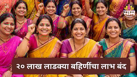 Ladki Bahin Yojana eKYC