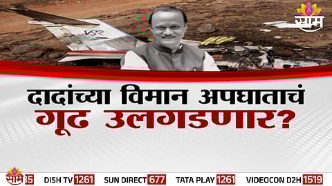 Investigators examine aircraft debris as black box data recovery begins to uncover the cause of the crash.