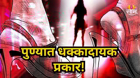 Pune Crime News : पहिल्या मजल्यावर फ्लॅटमध्ये सुरू होता भयंकर प्रकार; धाड टाकल्यानंतर रूममधलं दृश्य बघून सगळेच हादरले