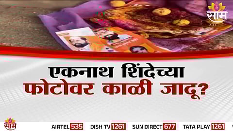 Alleged black magic materials found outside the house of a Shinde Sena Zilla Parishad candidate in Solapur district ahead of polling.