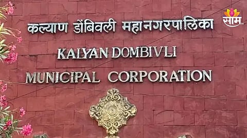 KDMC News : अरेरे! कल्याण डोंबिवली महापौर बंगल्याची वाईट अवस्था; केडीएमसीच्या दुर्लक्षामुळे जनतेच्या करोडो रुपयांची  उधळपट्टी