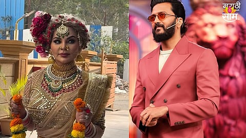 Rakhi Sawant Entry In Bigg Boss Marathi 6