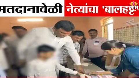 Zilla Parishad Election