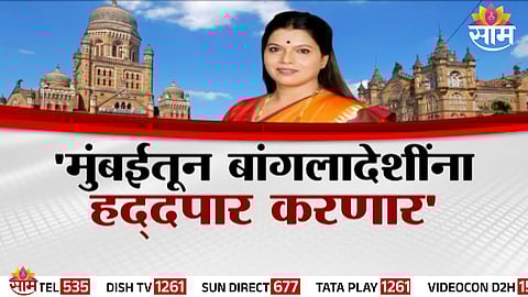 Political tension escalates in Mumbai as parties clash over alleged Bangladeshi infiltration issue.