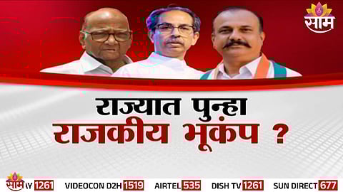 Congress flags flutter as political uncertainty deepens within the Mahavikas Aghadi in Maharashtra.