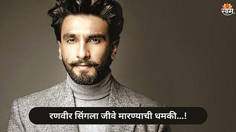 Ranveer Singh Receives Threat