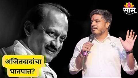 rohit pawar on ajit pawar 