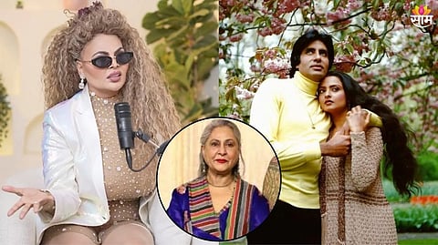 Rakhi Sawant On Amitabh Bachchan