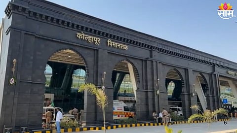 Kolhapur Mumbai Flight: