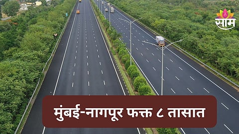 Mumbai Nagpur Corridor