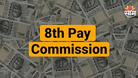 8th Pay Commission