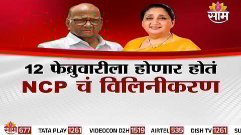 Senior NCP leaders Sharad Pawar, Supriya Sule and Ajit Pawar during a party event amid merger speculations