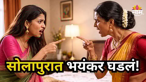 Crime News : धक्कादायक! मंगळसूत्रावरून जावा-जावांची भांडणं, मोठीनं छोट्या जावेचा जीव घेतला अन्...