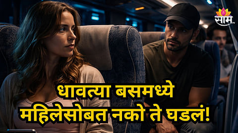 संतापजनक! धावत्या बसमध्ये महिलेसोबत धक्कादायक कृत्य, नराधम 'असा' अडकला पोलिसांच्या जाळ्यात; त्या २४ तासांत नेमकं काय घडलं?